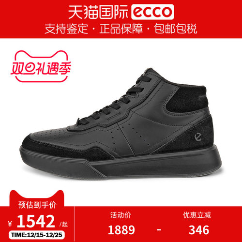 Ecco/爱步系带高帮板鞋新款时尚复古休闲街头球鞋272823香港现货