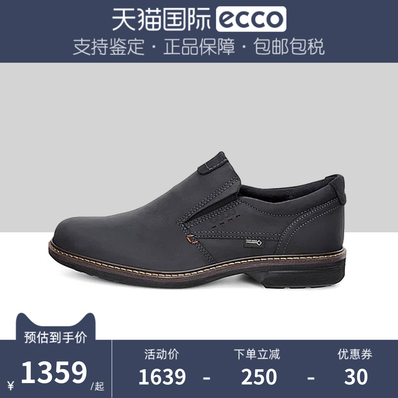Ecco/爱步百搭一脚蹬商务皮鞋