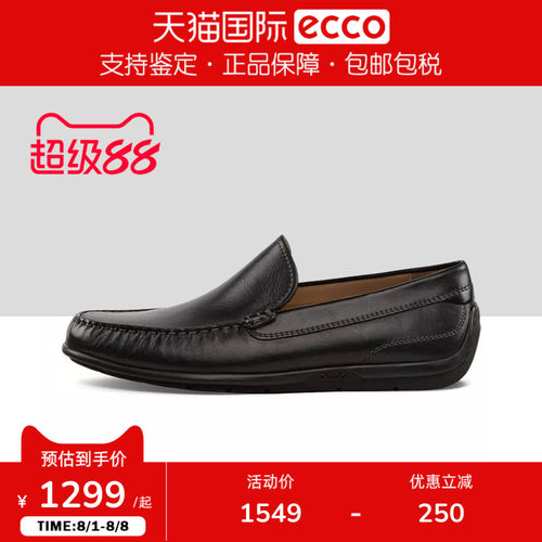 ECCO爱步男鞋百搭套脚豆豆鞋