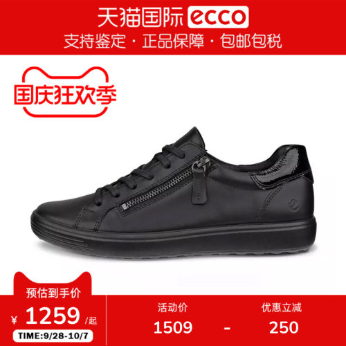 ECCO爱步女鞋2025新款时尚休闲鞋拉链运动板鞋柔酷SOFT7 490553