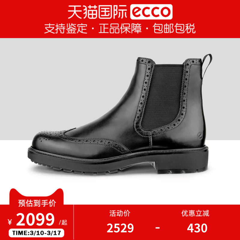 Ecco/爱步男鞋新款休闲百搭雕花布洛克切尔西男靴550244香港现货