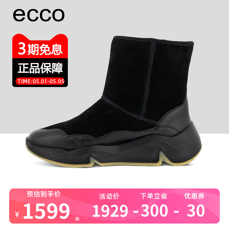 ECCO爱步加绒棉鞋保暖短筒女靴