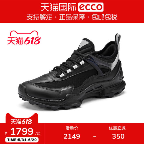 ECCO爱步健步BIOM C徒步防滑减震户外登山男鞋踪迹803394香港现货