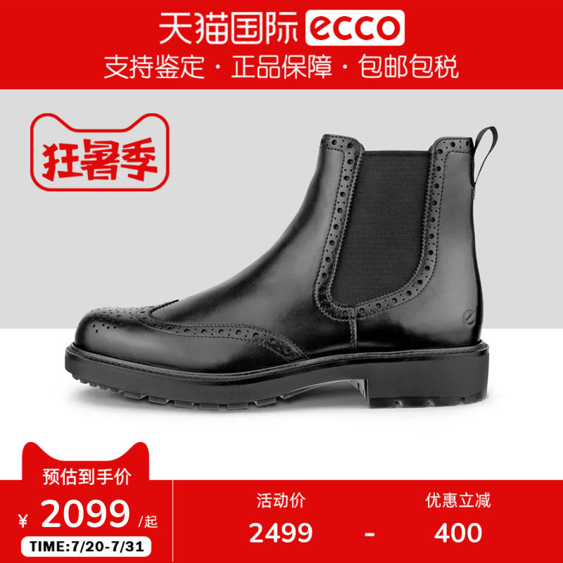Ecco/爱步男鞋新款休闲百搭雕花布洛克切尔西男靴550244香港现货