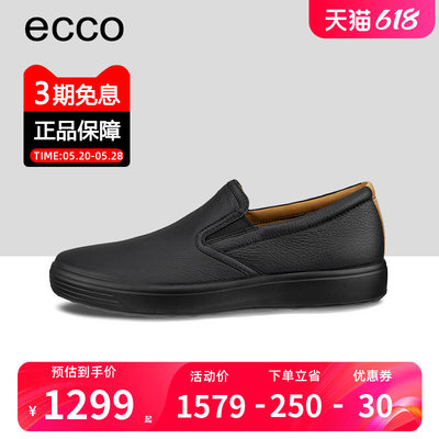 ECCO真皮一脚蹬休闲鞋