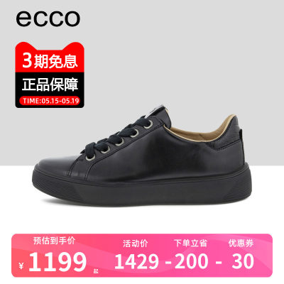 ECCO爱步低帮板鞋运动休闲鞋