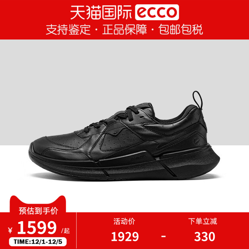 Ecco/爱步四季可穿运动老爹鞋
