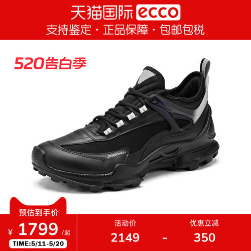 ECCO爱步健步BIOM C徒步防滑减震户外登山男鞋踪迹803394香港现货