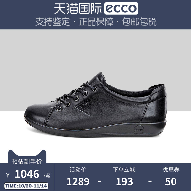 Ecco爱步平底单鞋系带休闲