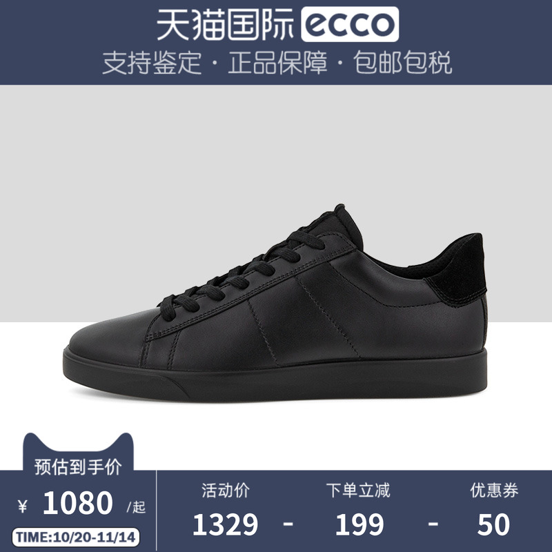 Ecco/爱步柔软舒适百搭休闲板鞋