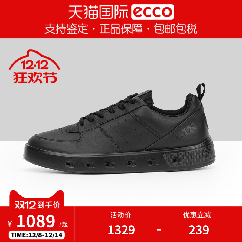 Ecco/爱步透气舒适撞色时尚板鞋