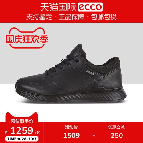 爱步女鞋Ecco缓震运动鞋
