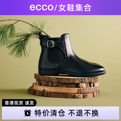 Ecco/爱步女鞋 断码特价清仓【不支持退换货】