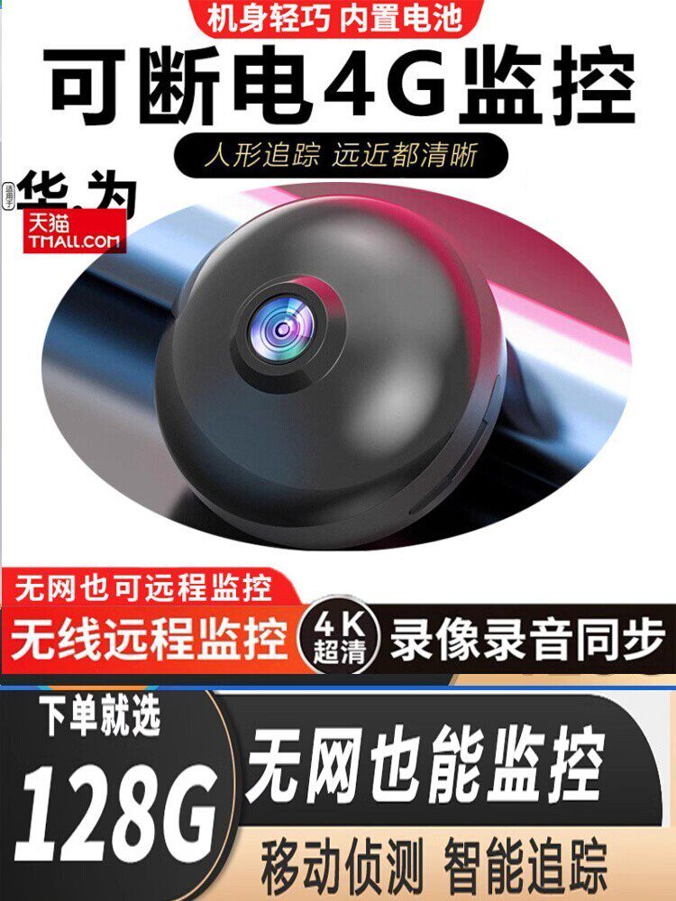 MI.JIA 휴대폰 원격 4K 카메라 무선 4G 모니터