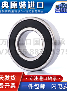 SKF进口轴承3302 3303 3304 3305 3306 3307 3308 A 2Z 2RS1 TN9