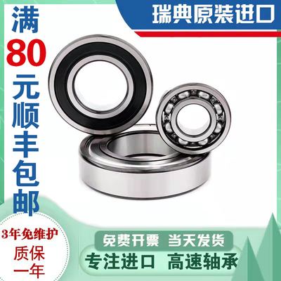 瑞典进口轴承高速高温