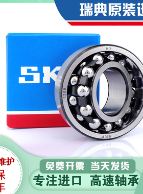 进口瑞典SKF轴承2317 2318 2319 2320 2322  K M ETN9 C3