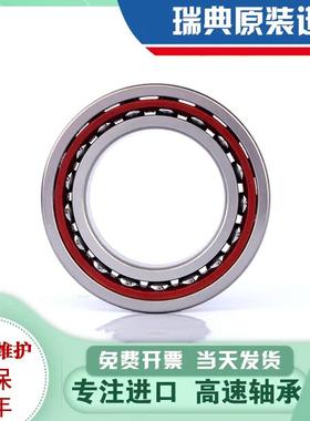 进口瑞典SKF轴承7005 7006 7007 7008 7009ACDGA/P4A ACD/P4ADBA