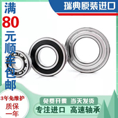 6310 6308 瑞典进口轴承6307 6309 6312 2RSH 6311 2RS1
