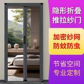 折叠纱门伸缩推拉式 铝合金边框防蚊虫家用纱网 隐形纱窗门帘自装