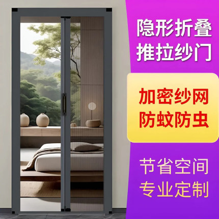 折叠纱门伸缩推拉式隐形纱窗门帘自装铝合金边框防蚊虫家用窗纱网