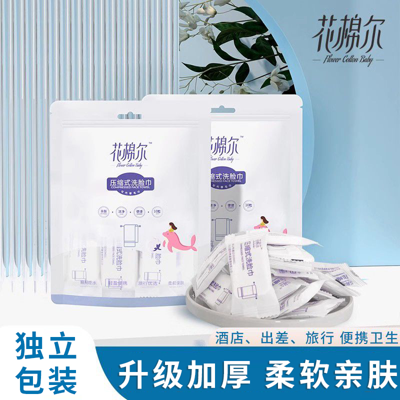 压缩毛巾浴巾加厚加大旅行装一次性洗脸巾加大号便携旅游用品