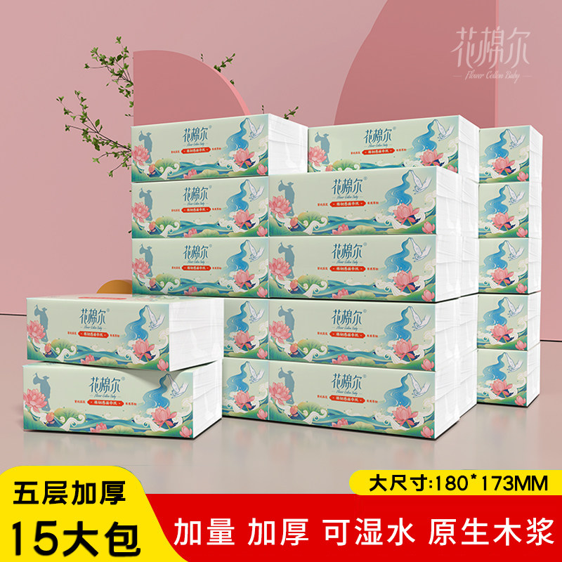 480张5层加厚可湿水抽纸图片
