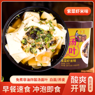 【酸汤面叶】非油炸免煮速食刀削宽桶装方便冲泡即食开胃早餐夜宵