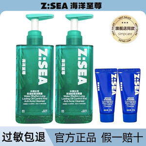 海洋至尊男士洗面奶【官方正品】