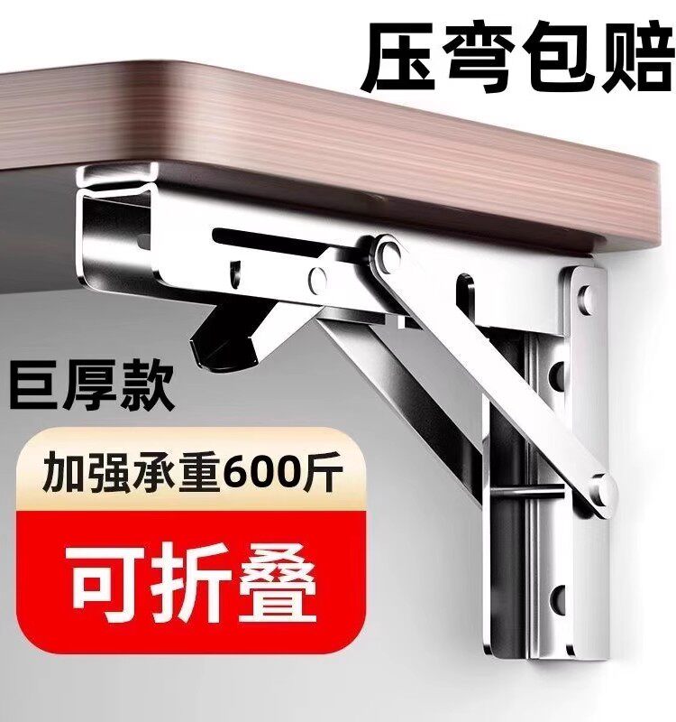 不锈钢折叠三角支架层