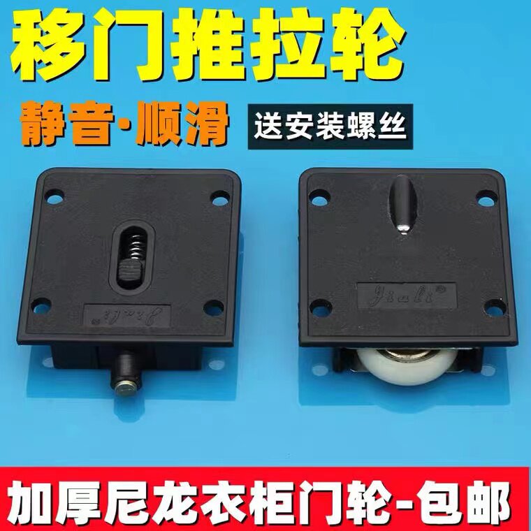 老式衣柜滑轮趟门轮子移门顶珠推拉轮黑色塑料橱柜吊轮轨道门