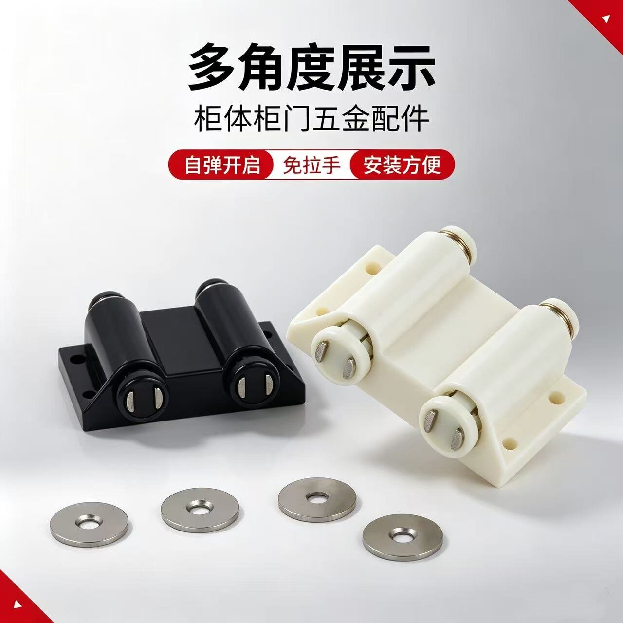 双头开门反弹磁碰柜门磁吸衣柜橱柜隐形对开门碰珠门吸反弹器