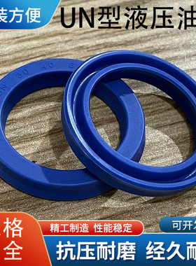 UN气缸油封8/10/12*14/16/18/20/22/24/25*5/6/7/8/10液压密封圈