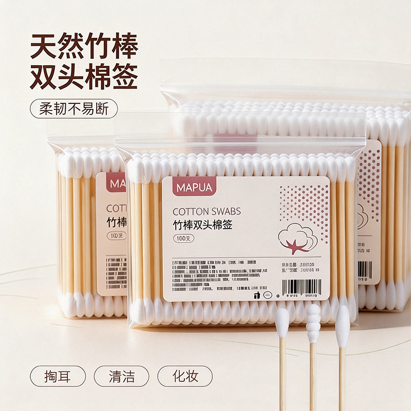 竹棒棉签双头竹木棒化妆用棉棒卸妆棉花掏耳朵圆头一次性清洁棉棒