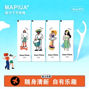 单支独立包装牙线家庭装随身便携牙签线清洁细滑牙线棒商用可定制