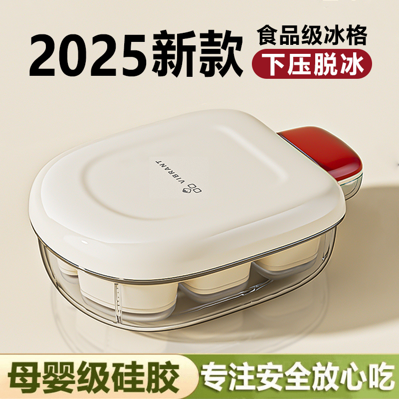 婴儿宝宝辅食盒冰格模具制冰盒硅胶分装肉泥保鲜储存盒辅食冷冻格