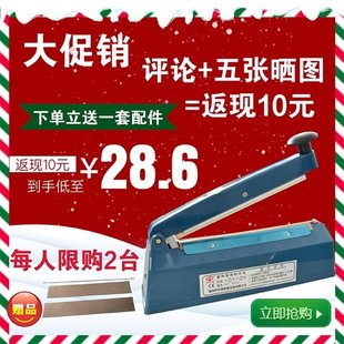 封口机家用小型零食食品月饼牛轧糖迷你塑料袋印Z字日期包 手压式