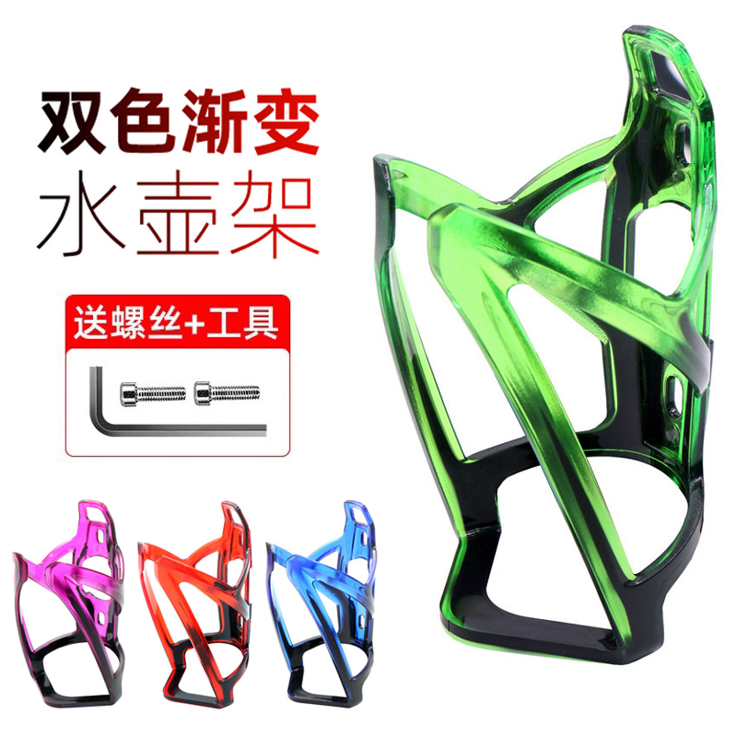 适用于美利达自行车水壶架山地车PC渐变放水瓶支架单车骑行零配件