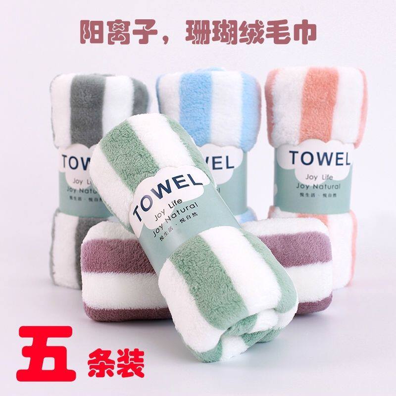阳离子珊瑚绒洗脸毛巾速干超吸水毛巾/面巾