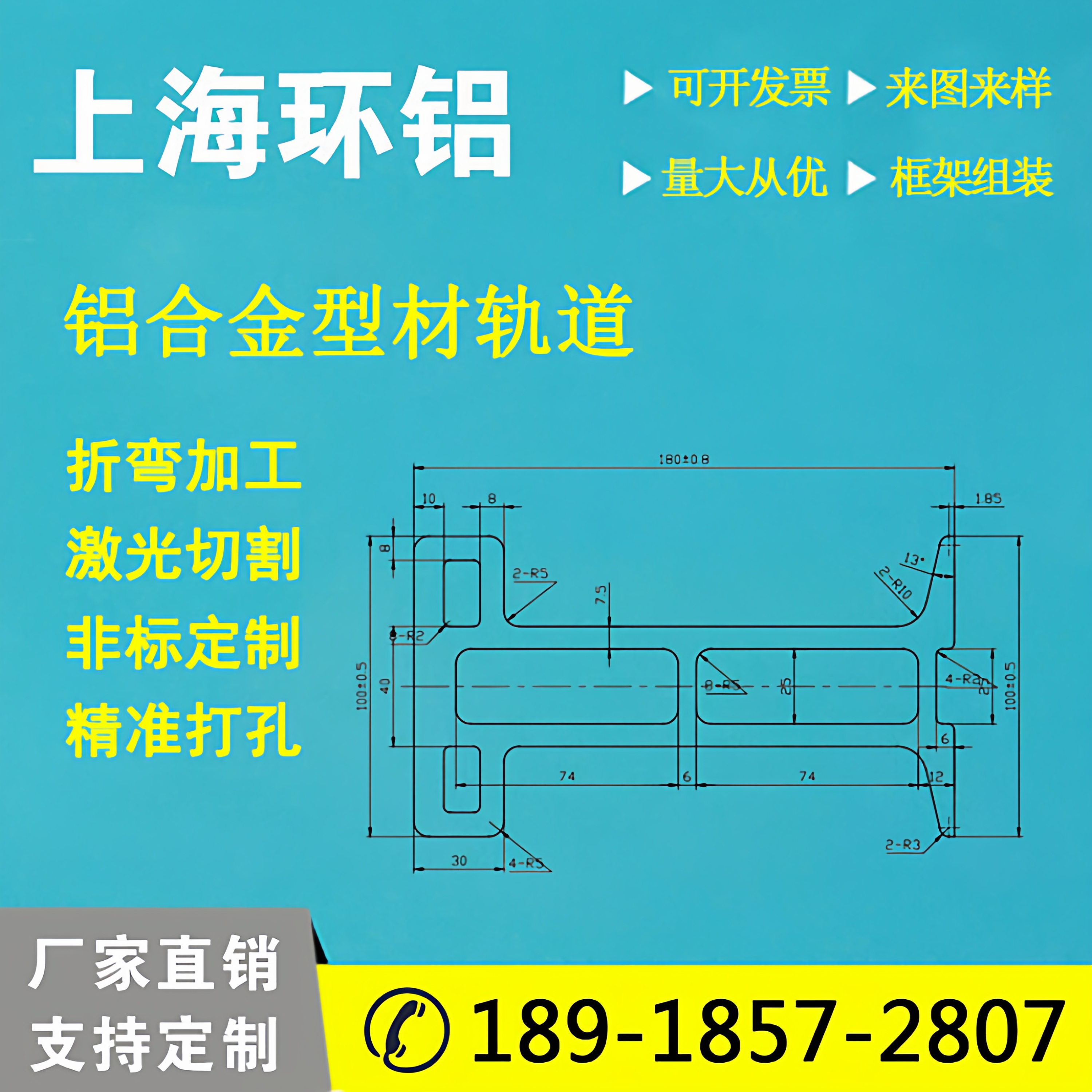 穿梭车铝型材铝合金导轨