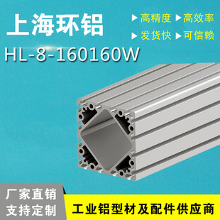 120120 160160 160320 200200 200300大型截面重型工业铝型材桁架