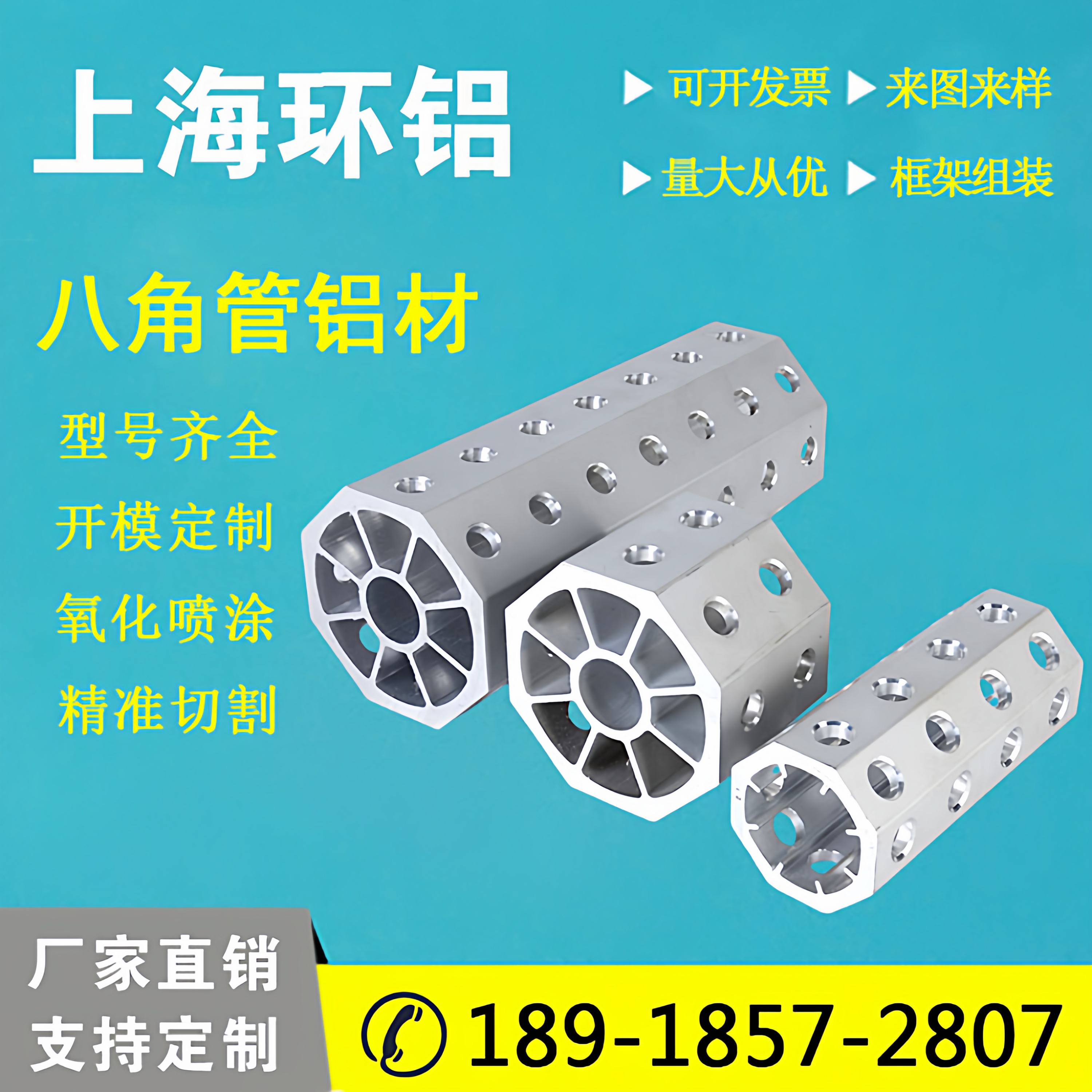 德珂斯5050八角管EGT002八边形铝合金型材汽车抓具空心打孔铝材