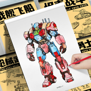 手绘描摹本漫画入门线稿本描绘线描儿童描画坦克战车机器人画画本
