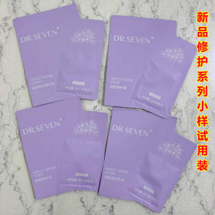 蒂尔施新品焕颜修护系列4件套水乳精华霜小样试用装中样旗舰店