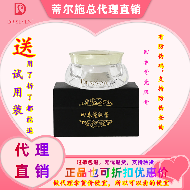 蒂尔施经典款老款回春瓷肌膏正品纪念版贵妇裸妆素遮瑕官方旗舰店