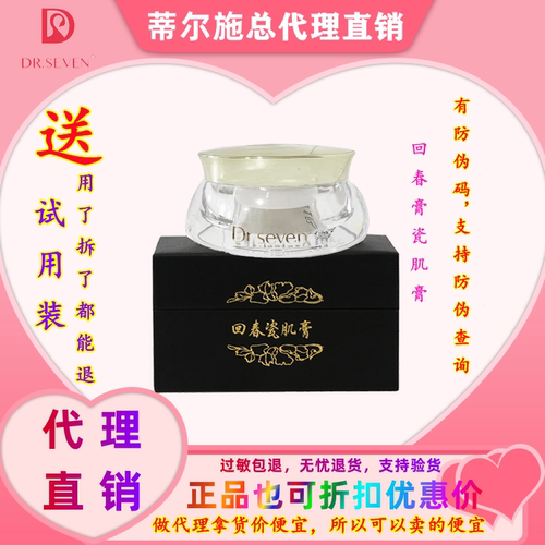 蒂尔施经典款老款回春瓷肌膏正品纪念版贵妇裸妆素遮瑕官方旗舰店