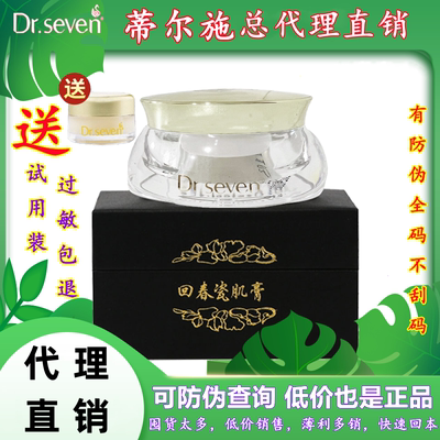 蒂尔施经典款老款回春瓷肌膏正品纪念版贵妇裸妆素遮瑕官方旗舰店