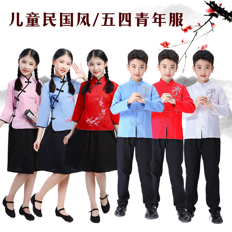 儿童民国风演出服男女小学生