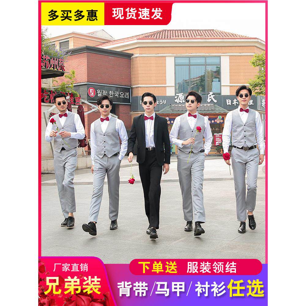 伴郎服西式兄弟装伴郎团礼服结婚西服套装男士衬衫马甲三件套冬季