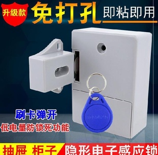 小孩抽单防盗免抽头智能屈开孔电子b门锁感应锁锁锁玻璃办公桌。i